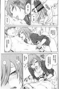 [Funabori Nariaki] Chokyo Soudanshitsu ~Kanochi~ | 調教諮詢室～完全墮落～ [Chinese]