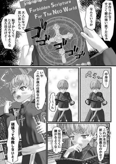 Fu Honidesuga Osewa ni Natteiru Shisutā o Pantsu no ue kara ijirimasu