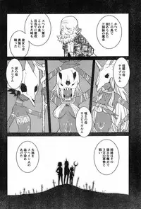 Young Champion Retsu Vol.13