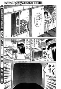 Young Champion Retsu Vol.15