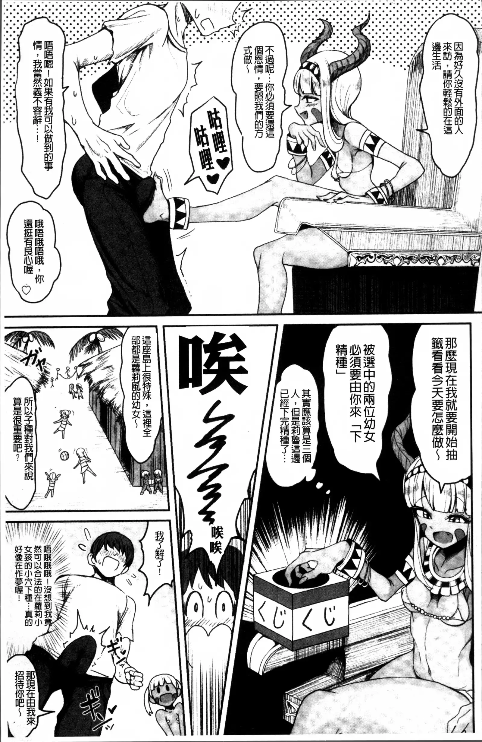 2D Comic Magazine Onna dake no Sekai de Boku wa mou Dame kamo Shirenai