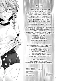 (Reitaisai 7) [gallery walhalla (Kanoe)] Sakuya-san wo Mawasou (Touhou Project)