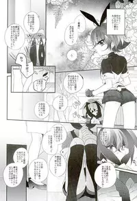 (Sennen Battle Phase15) [Gussuri. (Rihi)] Shachou no EntameMaid-kun!! (Yu-Gi-Oh! ARC-V)