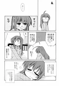 [Yokoshima Takemaru] Hitotsu Yane no Lovers