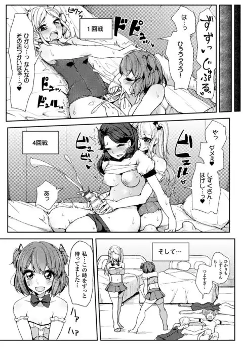 2D Comic Magazine Futanari Battle Fuck!! Vol. 1
