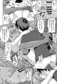 [Takano Yuki] Chichi-Otome [Digital]