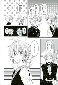 (Tsumi to Batsu) [SF-L (Hikari)] Yousei Ou to Fujimi Otoko no Ichiya no Ayamachi (Nanatsu no Tazai)