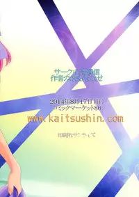 (C86) [Kaitsushin (Namamo Nanase)] Steph Ijiri (No Game No Life) [Chinese] [脸肿汉化组]