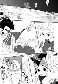 [Toraya] Play with Me!! (Inazuma Eleven)