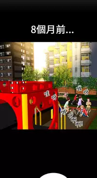 [洋蔥&模造]MY WIVES 淫荡的妻子们 Ch.4~10 [Chinese]中文