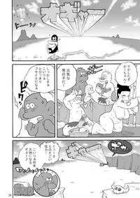 ズートルギャ(ダンガンマイナーズ)