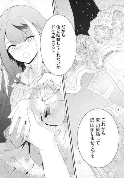 [Rawls sha (Takeakigaku)] Memory Landscape (Azur Lane)