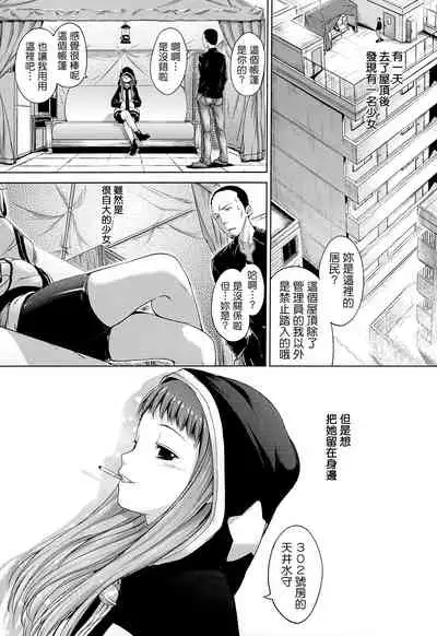 [Hamao] Sweets Sweat [Chinese] [天鵝之戀&Badluck1205]