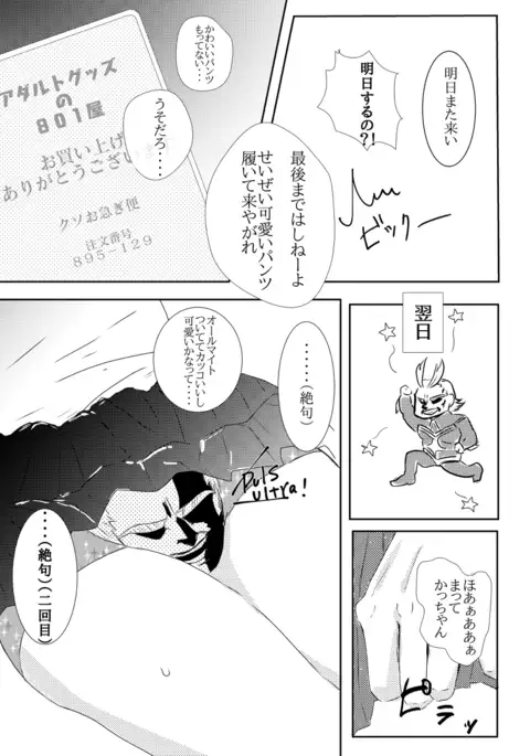 Taihen yoku nanokakansensō shimashitasample