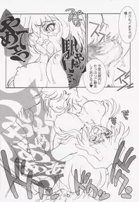 (CR34) [AXZ (Kannagi Kyouichi)] Sudden Onegai Twins SYNDROME (Onegai Twins)