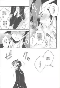 (Link☆Duelmaker) [Azuma Doujou (Azuma Hirota)] electron drag (Yu-Gi-Oh! VRAINS)