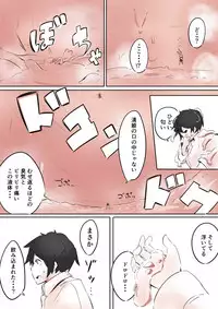 [Marushamo] Kiyohime ni taberareru