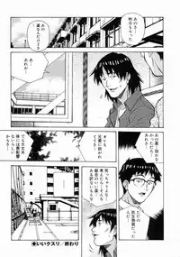 [Amano Youki] Torokeru Kibun