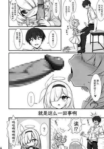 Souiu koto desune | 就是这么一回事啊