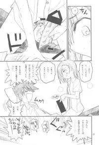 [Akai Marlboro (Aka Marl)] Misaka Mikoto Route ni tsuki Index wa dete kimasen 123 (Toaru Majutsu no Index)