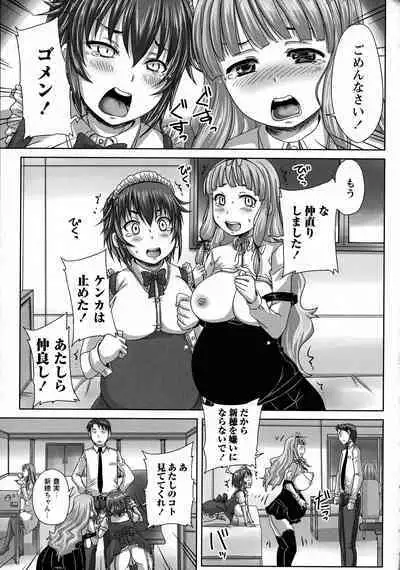 [Nozarashi Satoru] Musume-tachi no Formariage