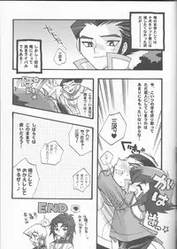 [Kanzen Dokusen (Nekono Tamami)] Akuma no Kuchiduke Devil's Kiss (Yu-Gi-Oh! GX)