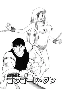 [Dai 25 Hohei Shidan] Tenshi no Question