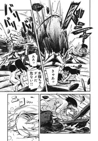 [Hoshino Fuuta] Kiri no Douwa