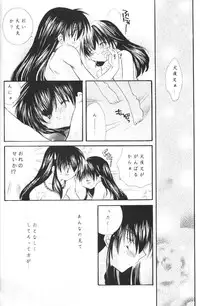 (CR33) [Sakurakan (Seriou Sakura)] Hoshikuzu Drop (Inuyasha)