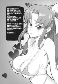 (C87) [Digital Accel Works (INAZUMA)] INNOCENT IONANIE (HappinessCharge Precure!)