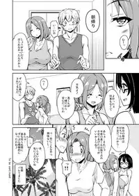 Ritou e Tenkou Shitara Host Family ga Dosukebe de Komaru Soushuuhen