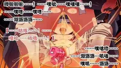 [Ai-chan no Ozashiki (Kogakunama Itohiro)] Kojoukan ~Mesu Juusha no Rondo~ [Chinese] [有条色狼汉化]