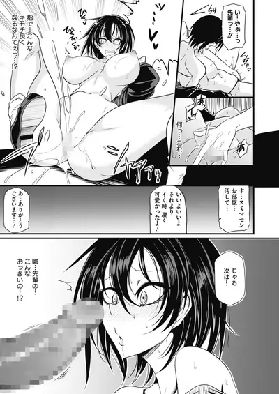 COMIC HOTMILK 2022-09 [Digital]