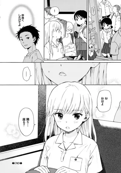 [Sekiya Asami] Rough Sketch