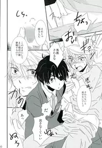 (Zero no Hakobune 2) [Ochakai (Narita Saeko)] Naifu no Tori Kireina Ishi (ALDNOAH.ZERO)