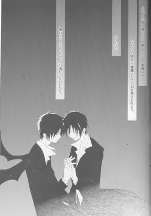 Kanashiki Toy 3 - Durarara doujinshi Japanese