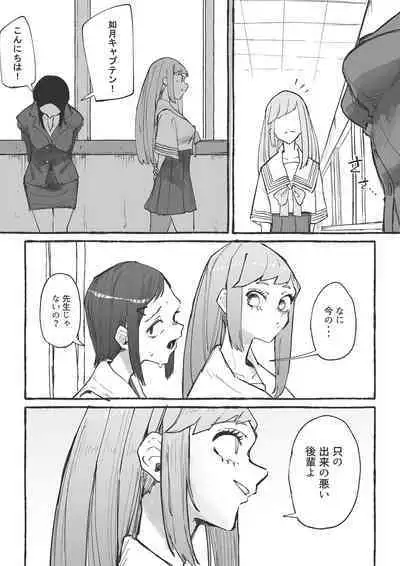 Baske-bu no Shinmai Kyoushi Ijime2