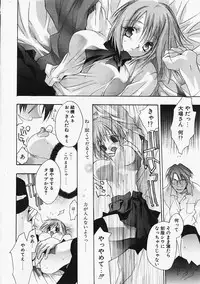 [Sumihey] PSYCHO LAW