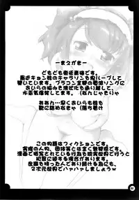 (SC34) [Anklet Girl (Tousei Aoume)] Mikurun Chou Tokkyuu (The Melancholy of Haruhi Suzumiya)