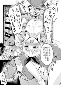 (COMIC1☆13) [Fullswing Otome (Takayamanon)] Ore no Mono ni Natte yo Hideri-kun (Blend S)