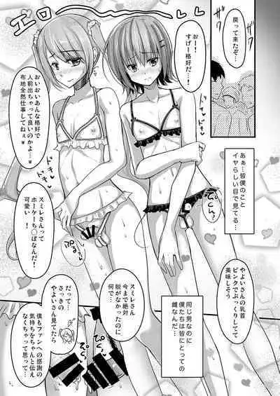 [Yukan High Zakura (Chieko)] Urenai Eroge Writer ga Josou Shite Onnanoko no Kimochi o Benkyou Shite Mita 1~4 + α [Digital]