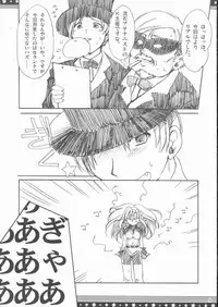 (C68) [Alpha to Yukaina Nakamatachi (Alpha)] Omo ni Kaku gee na Soushuuhen (Various)