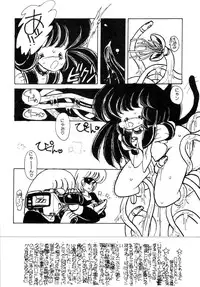 [minami yuuko] nyannyanshimasyo [1986-03-10]