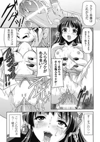 [Sukesaburou] Mesubuta End [Digital]