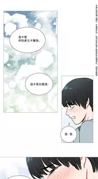 [The Jinshan] Sadistic Beauty Ch.1-22 [Chinese] [17汉化]