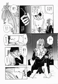 [Tokunaga Kujaku] Shibo - Longing