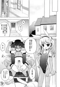 [Anthology] Ero Shota 13 Junjou x Otokonoko