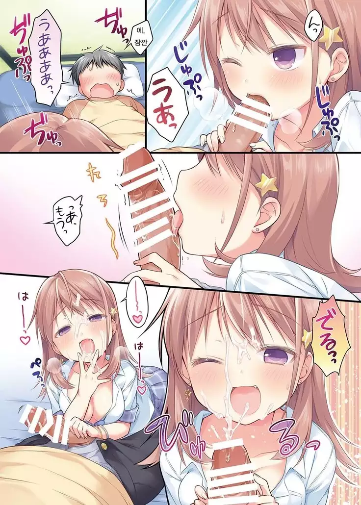 Chou ☆ Ikeike Joshikousei no Atashi ga Tada de Yarasete agerundakara Kansha shinasai yo!