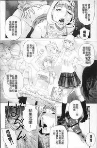 [Tenjiku Rounin] Kamitsu Chitai [Chinese]