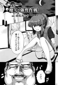 Ikusa Otome Anthology - Inki Musou Vol 5